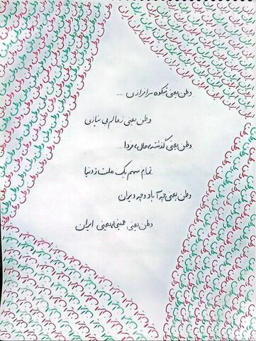 هنری تهران