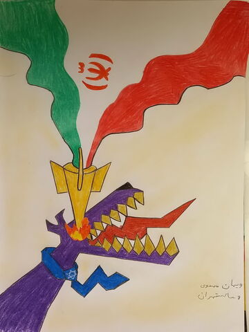 هنری تهران
