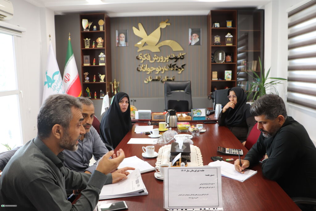 خرید آسماننما، عینک VR و لپتاپ؛ تجهیز مراکز گلستان در دستور کار شورای مالی خرید آسماننما، عینک VR و لپتاپ؛ تجهیز مراکز گلستان در دستور کار شورای مالی