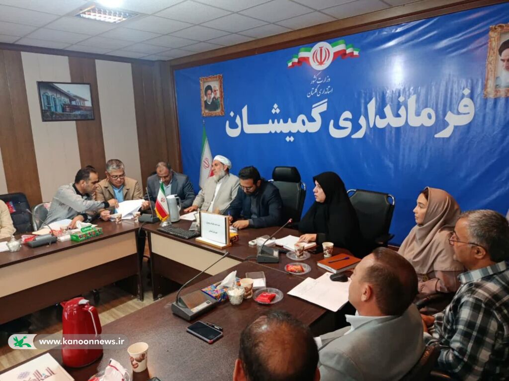 هم‌افزایی نهادهای شهرستان گمیشان برای ارتقاء فرهنگ نسل آینده