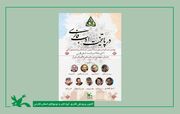 اردوی آموزشی پسران عضو باشگاه شعر «قاف» کانون در شیراز
