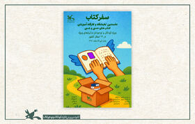 کتاب‌های حسی و لمسی  زیر انگشتان کودکان نابینا خوانده می‌شود