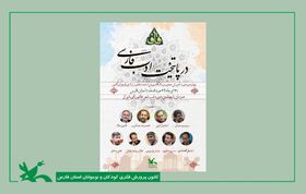 اردوی آموزشی پسران عضو باشگاه شعر «قاف» کانون در شیراز
