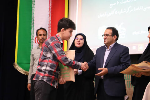 اختتامیه رویداد ملی «کانون یاران» در اردبیل
