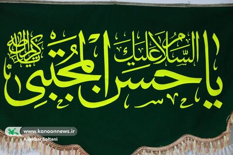 برگزاری مراسم عزاداری به مناسبت شهادت امام سجاد (ع)