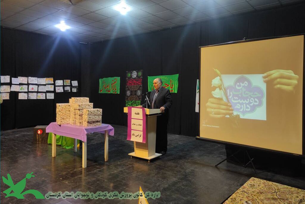 حریم ریحانه؛ جلوهگاه حجاب در نگاه کودکانه