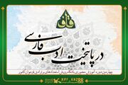 نوجوان خوزستانی به اردوی ملی شعر «قاف» در شیراز راه یافت