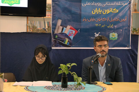 روایت تصویری آیین پایانی مرحله استانی رویداد ملی کانون یاران در گیلان