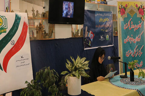 روایت تصویری آیین پایانی مرحله استانی رویداد ملی کانون یاران در گیلان