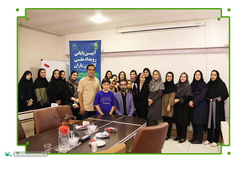 آیین پایانی رویداد ملی کانون‌یاران چهارمحال و بختیاری