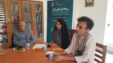 بخش استانی رویداد ملی کانون یاران