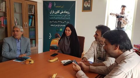 بخش استانی رویداد ملی کانون یاران