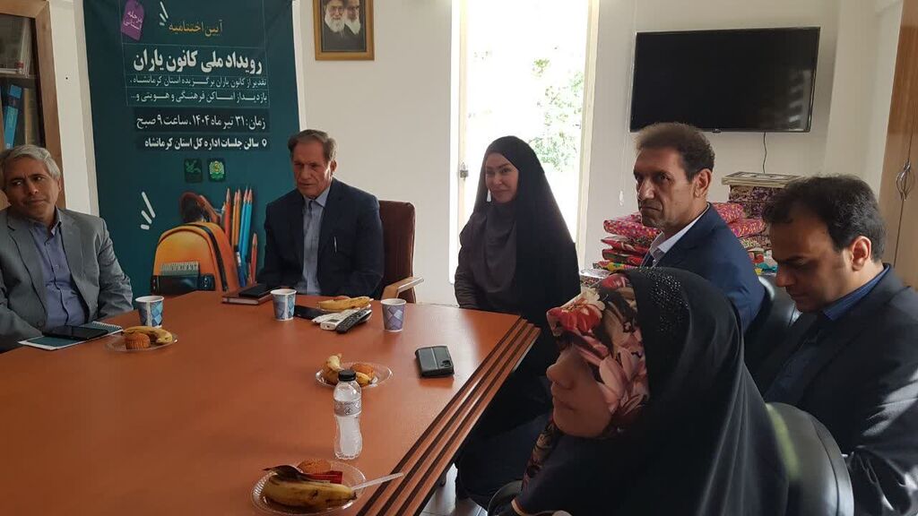 آیین پایانی مرحله استانی رویداد ملی کانونیاران در کانون کرمانشاه