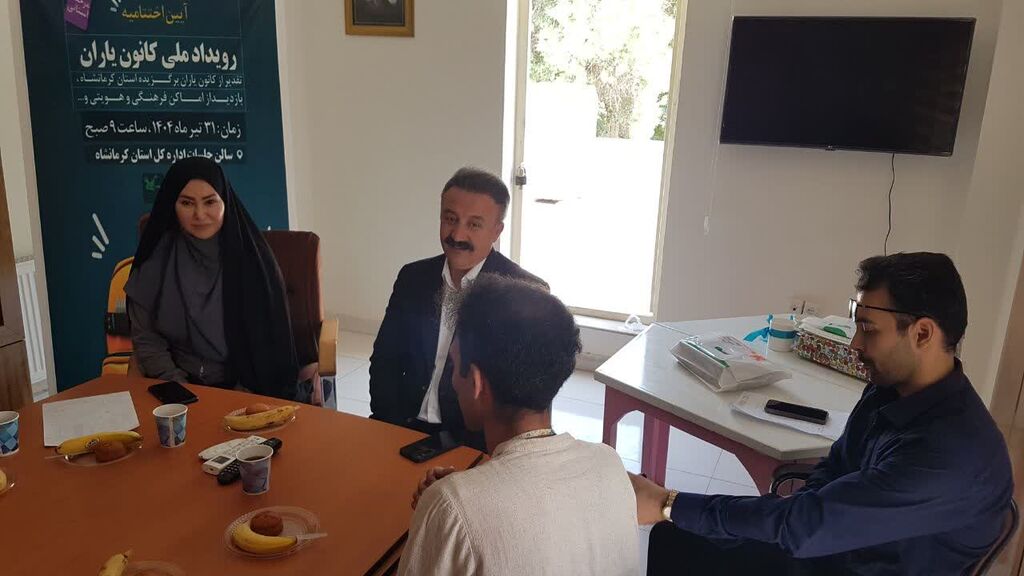 آیین پایانی مرحله استانی رویداد ملی کانونیاران در کانون کرمانشاه