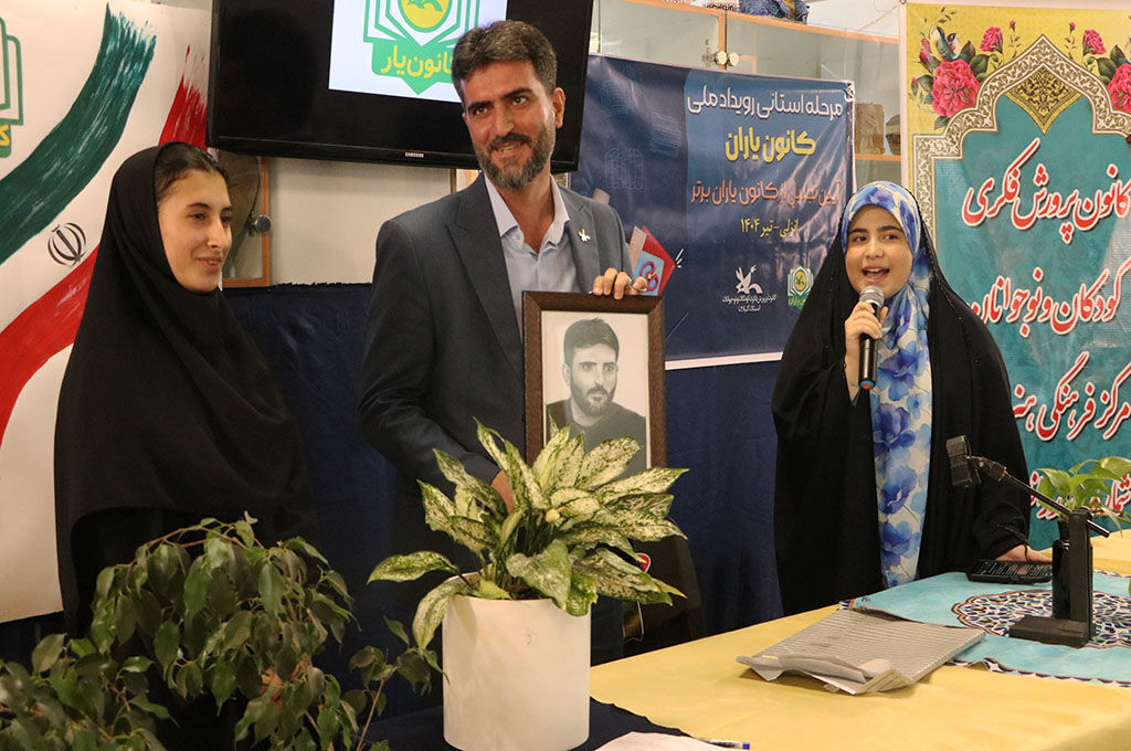 انزلی میزبان آیین پایانی مرحله استانی رویداد ملی کانون یاران؛ نوجوانان خلاق و کنشگر گیلانی تجلیلشدند