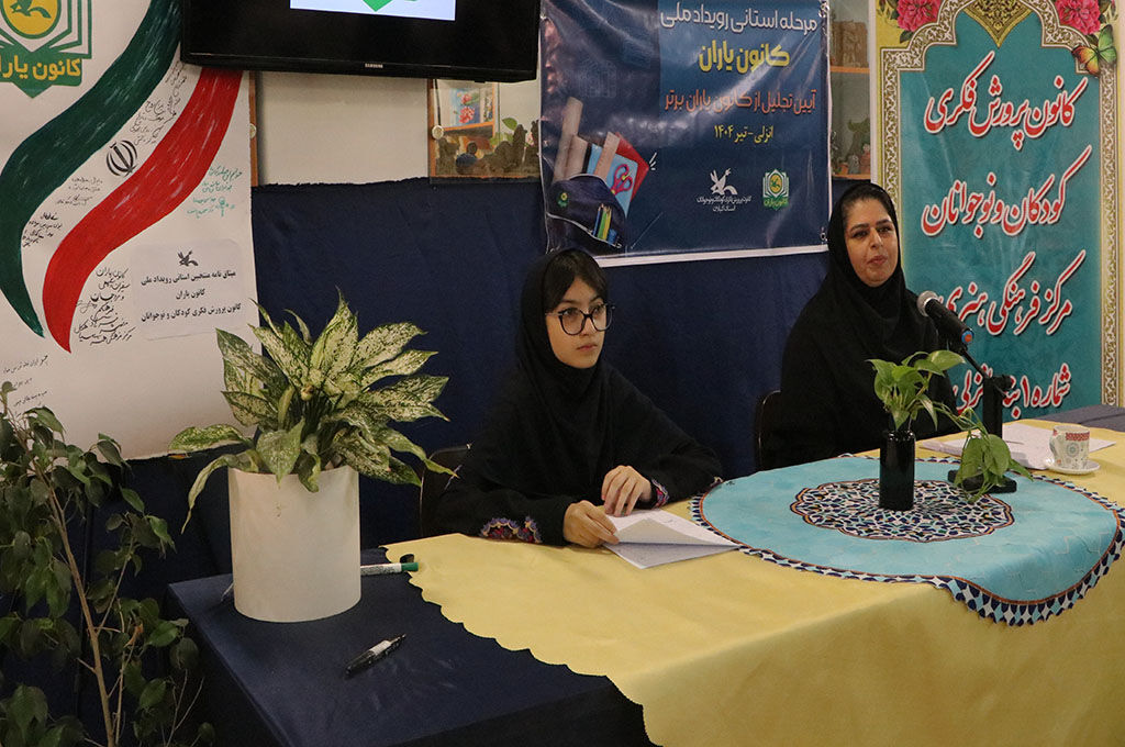 انزلی میزبان آیین پایانی مرحله استانی رویداد ملی کانون یاران؛ نوجوانان خلاق و کنشگر گیلانی تجلیلشدند