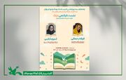 کارگاه برخط نقد و تحلیل متون ادبی، آغازگر طرح «پاگرد کتاب» در زنجان