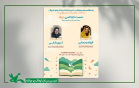 کارگاه برخط نقد و تحلیل متون ادبی، آغازگر طرح «پاگرد کتاب» در زنجان