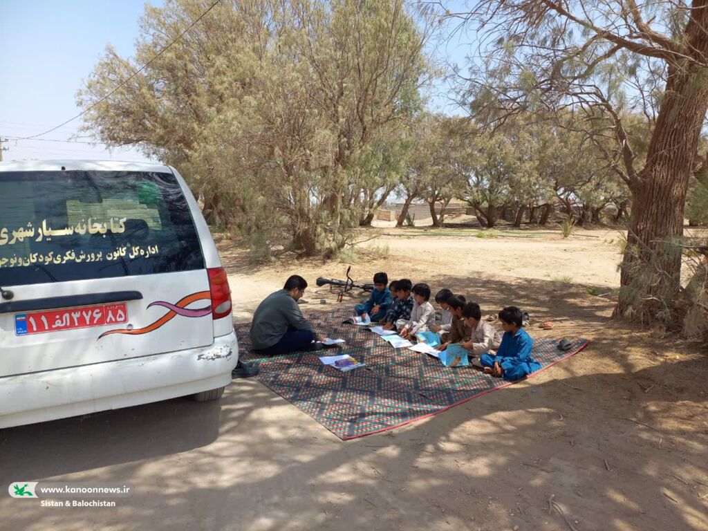 تابستان گرم سیستان و بلوچستان با کتابخانه‌های سیار کانون در دل روستاها و حاشیه شهرها
