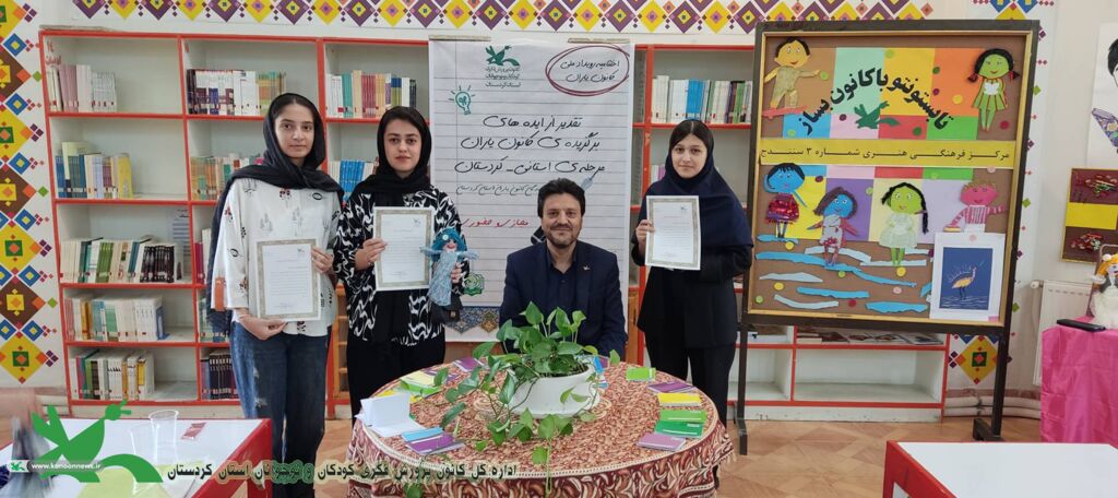 جشن پایان یک سال همراهی؛ اختتامیه رویداد «کانون یاران» در کردستان