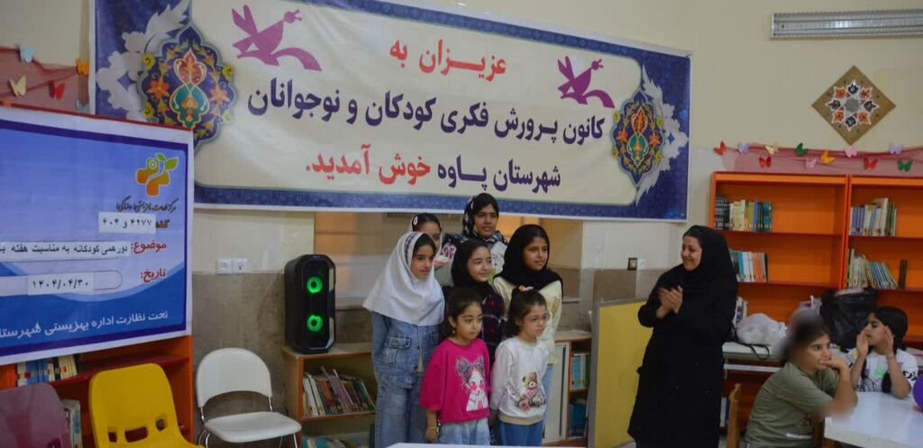 ویژهبرنامه هفته بهزیستی در مرکز پاوه برگزار شد