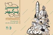 ورکشاپ فرهنگی، هنری «مرز پرگهر»  