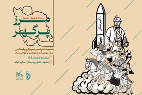 ورکشاپ فرهنگی، هنری «مرز پرگهر»  