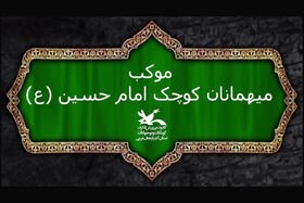 فعالیت‌های فرهنگی موکب کانون آذربایجان غربی در مرز تمرچین
