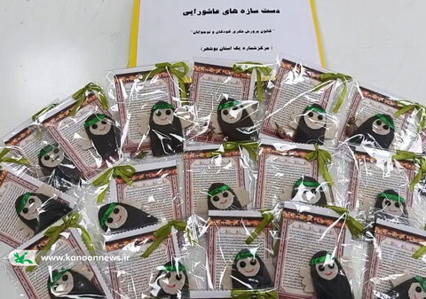 مرکز فرهنگی هنری شماره1 بوشهر