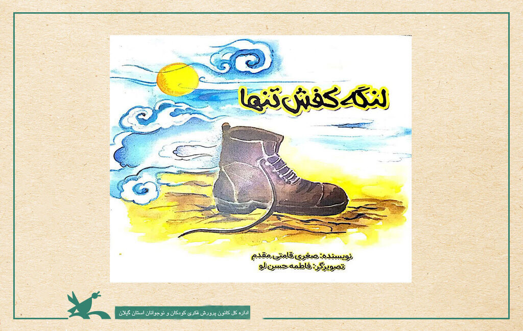 سومین نشست سراسری کانونیاران؛ گامی نو در شکوفایی استعدادهای ادبی کنشگران نوجوان