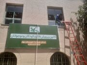 شاداب‌سازی مراکز کانون همدان در تابستان؛ گامی نو در مسیر ارتقای خدمات فرهنگی