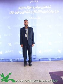 حضور مؤثر معاون فرهنگی و اجرایی کانون استان کردستان در طرح ملی «مهتا» با رویکرد مهارت‌محور برای اشتغال جوانان