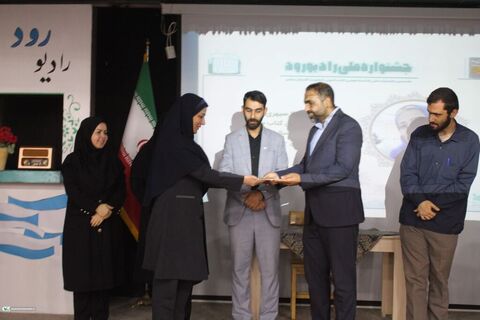 آیین اختتامیه نخستین جشنواره ملی «رادیو رود»