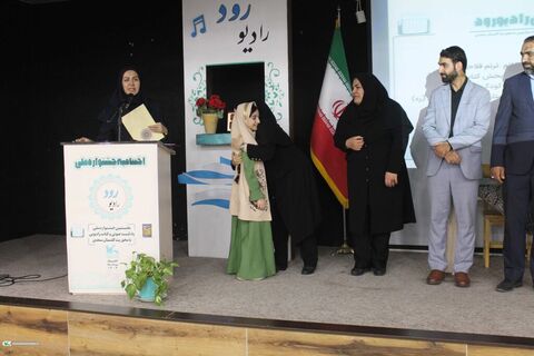 آیین اختتامیه نخستین جشنواره ملی «رادیو رود»