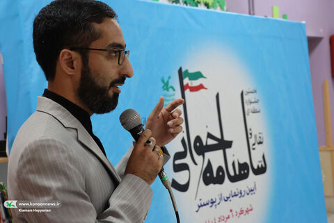 آیین رونمایی از پوستر جشنواره منطقهای شاهنامهخوانی چهارمحال و بختیاری