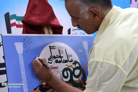 آیین رونمایی از پوستر جشنواره منطقهای شاهنامهخوانی چهارمحال و بختیاری