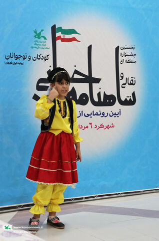 آیین رونمایی از پوستر جشنواره منطقهای شاهنامهخوانی چهارمحال و بختیاری