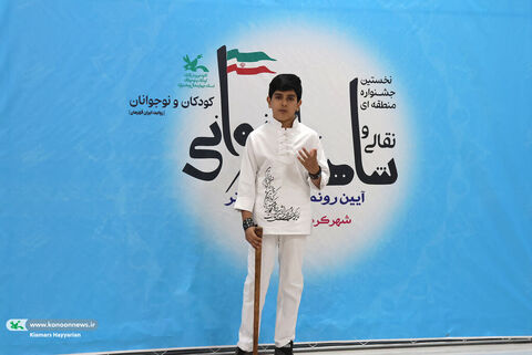 آیین رونمایی از پوستر جشنواره منطقهای شاهنامهخوانی چهارمحال و بختیاری