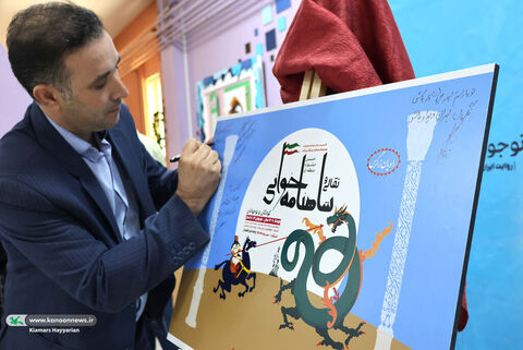 آیین رونمایی از پوستر جشنواره منطقهای شاهنامهخوانی چهارمحال و بختیاری