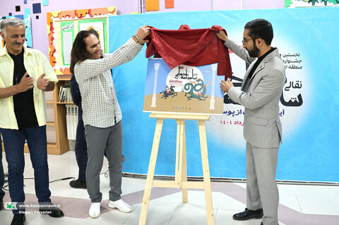 آیین رونمایی از پوستر جشنواره منطقهای شاهنامهخوانی چهارمحال و بختیاری