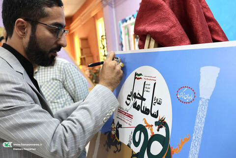 آیین رونمایی از پوستر جشنواره منطقهای شاهنامهخوانی چهارمحال و بختیاری