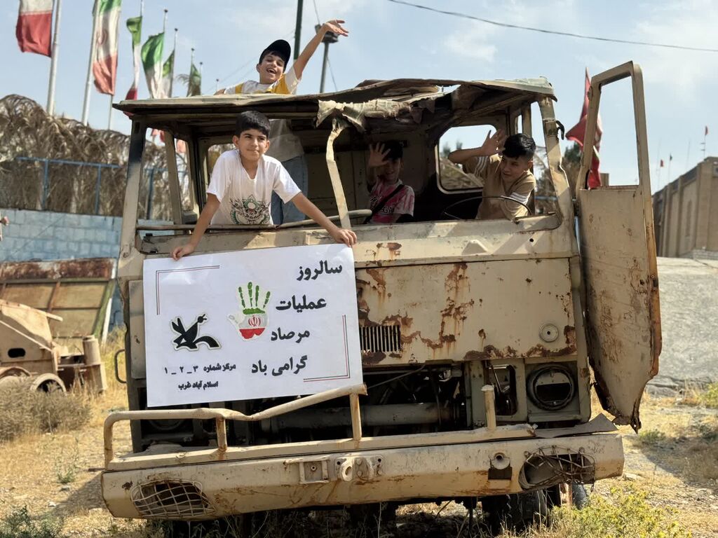 حضور اعضا و مربیان مراکز اسلامآباد غرب در تنگه مرصاد