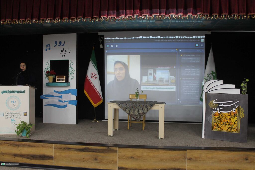 پایان نخستین جشنواره ملی «رادیو رود» با معرفی برگزیدگان