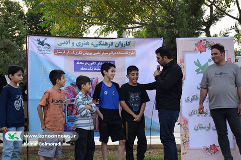 کاروان مراکز سیار کانون پرورش فکری لرستان
