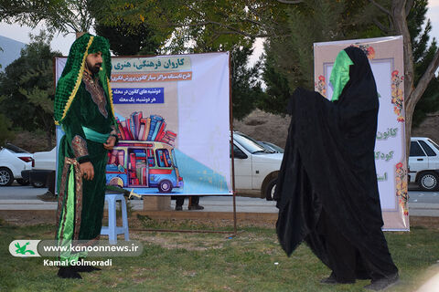 کاروان مراکز سیار کانون پرورش فکری لرستان