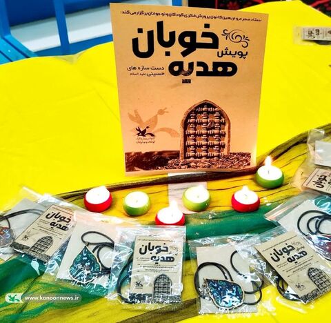 پویش «هدیه‌ی خوبان» در کانون پرورش فکری استان زنجان به روایت تصویر