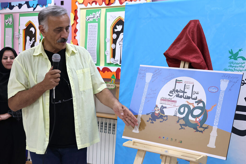 پوستر نخستین جشنواره منطقهای نقالی و شاهنامهخوانی کودک و نوجوان رونمایی شد