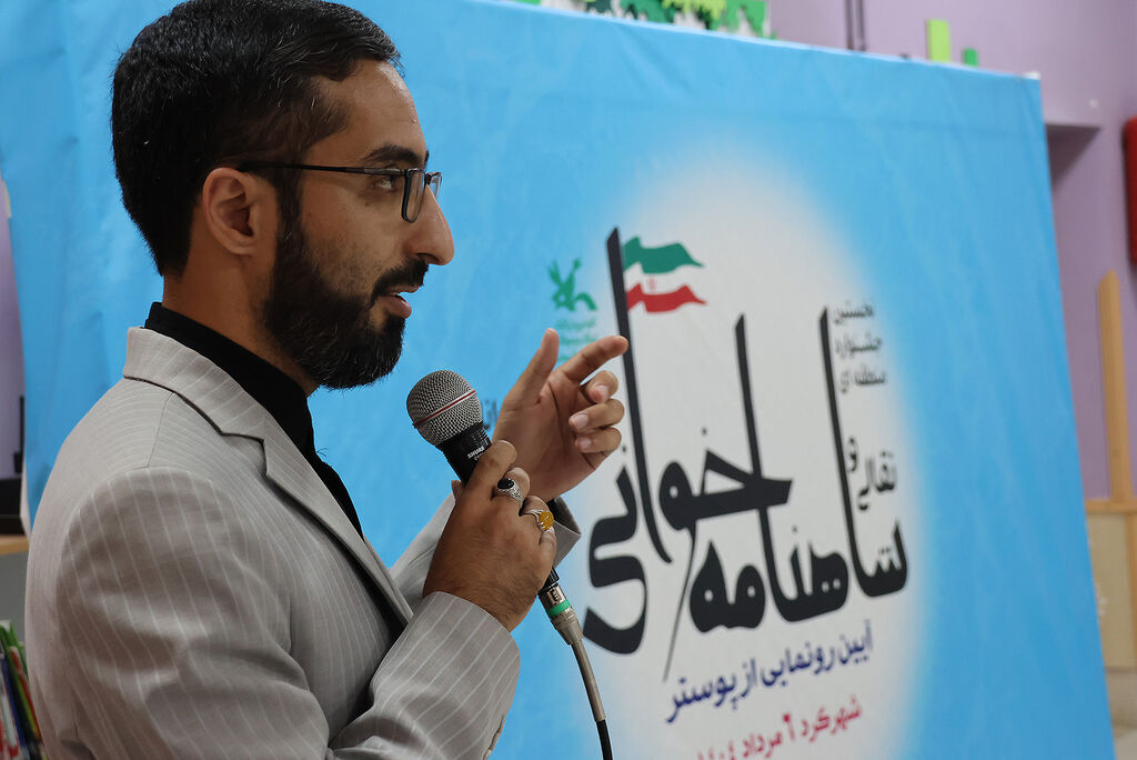 پوستر نخستین جشنواره منطقه‌ای نقالی و شاهنامه‌خوانی کودک و نوجوان رونمایی شد