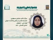 صدای گلستان در «خوزستان»/تقدیر از نوجوان دلندی در جشنواره ملی «رادیو رود»