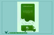ارسال۳۷۰۰ جلد کتاب به مراکز کانون سراسر استان